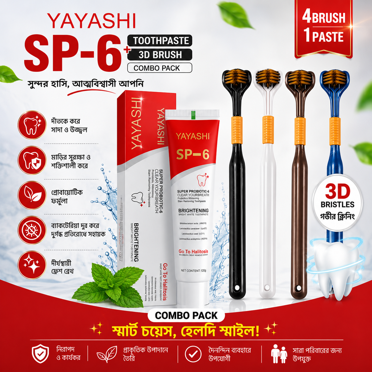 Post Yayashi SP-6 Toothpaste + 3D Toothbrush Combo Pack – কমপ্লিট ওরাল কেয়ার সলিউশন - Image 1