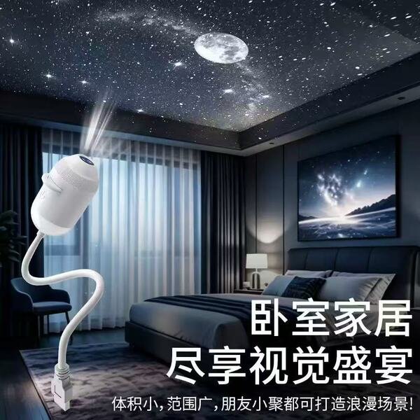 1 USB Galaxy Star Projector Light - Image 1